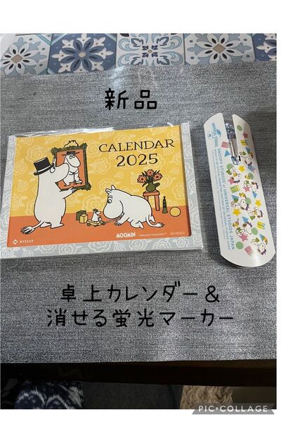 【新品】ムーミン卓上カレンダー&スヌーピー消せる蛍光ラインマーカーセット ニッセイ