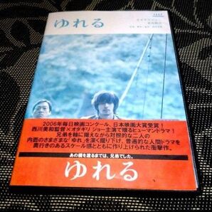 ゆれる DVD レンタル落ち