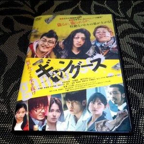 ギャングース DVD レンタル落ち