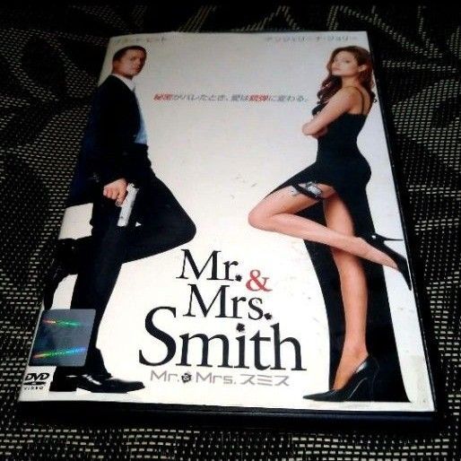 Mr.&Mrs.スミス DVD レンタル落ち