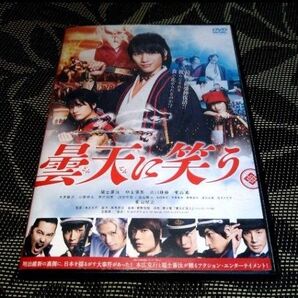 曇天に笑う DVD レンタル落ち
