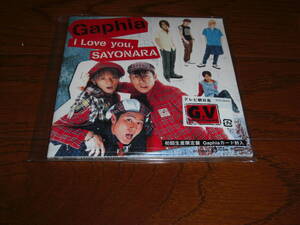 SOPHIA×ガレッジセール　コラボCD　I love you SAYONARA(未開封）