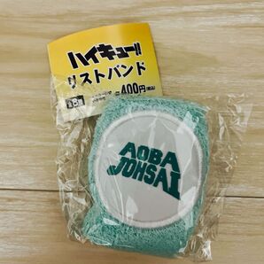 ハイキュー リストバンド 青葉城西