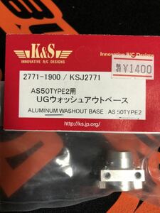 JR PROPO エアースキッパー50タイプ2用UGウォッシュアウトベース　新品