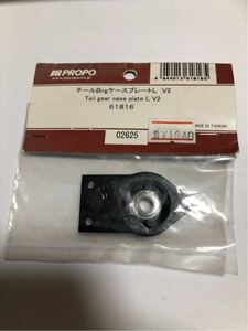 ★★ JRPROPO テールBrgケースプレートL V2 61816 新品 ★★