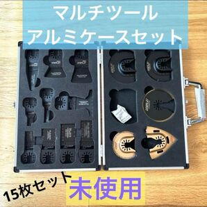 マルチツール アルミケース+15枚セットD(訳あり品)