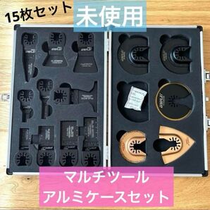 マルチツール アルミケース+15枚セットE(訳あり品)