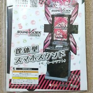 sound voltex 筐体型 スマホスタンド ペーパークラフト