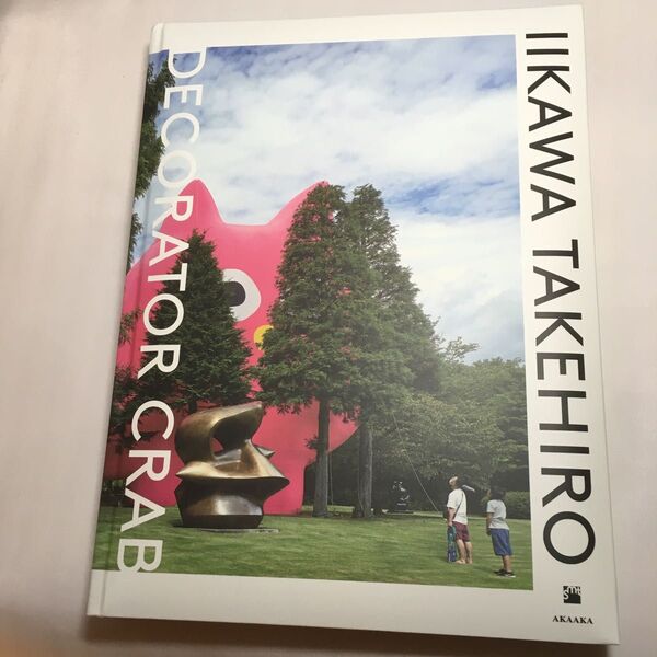 飯川雄大 デコレータークラブ