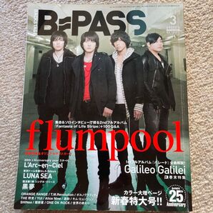 BACKSTAGE PASS バックステージパス2011年3月号flumpool