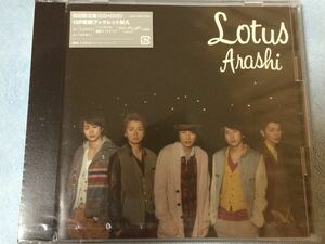  гроза ARASHI Lotus первый раз ограничение запись CD+DVD видео * зажим имеется новый товар нераспечатанный бесплатная доставка драма [ балка тонн da-] тематическая песня 