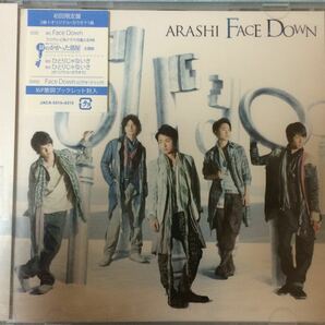 嵐　ARASHI　Face Down 初回限定盤 CD+DVD ビデオ・クリップ付き　新品未開封　送料無料　ドラマ「鍵のかかった部屋」主題歌