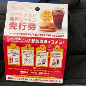 コカコーラのマクドナルドクーポン コークオン用 使用済み