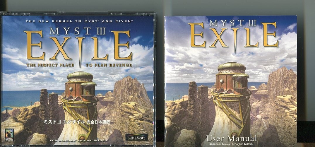 Yahoo!オークション -「myst」(アドベンチャー) (ゲーム Yahoo!オークション -「myst」(アドベンチャー) (ゲーム