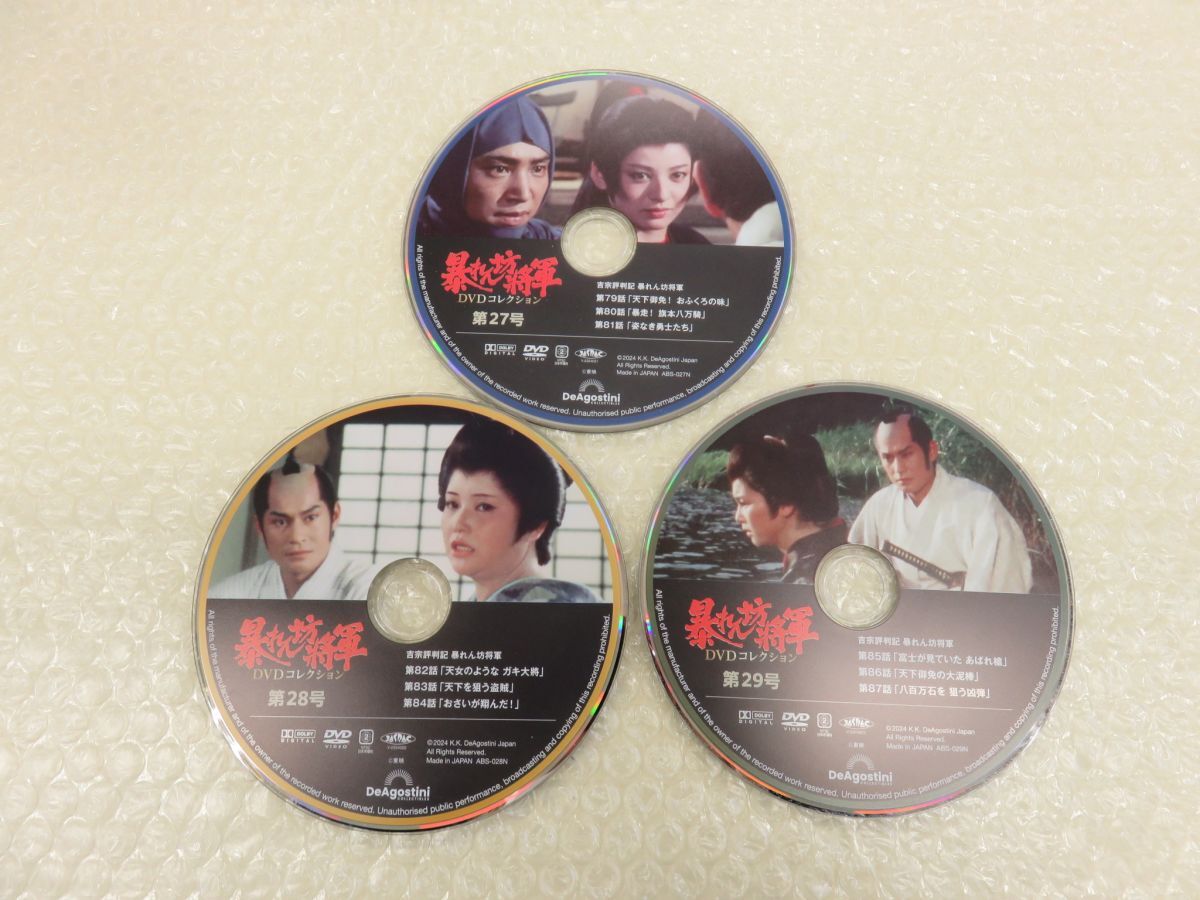 Yahoo!オークション -「暴れん坊将軍 dvdコレクション」の落札