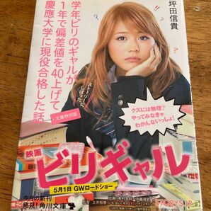 学年ビリのギャルが1年で偏差値を40上げて慶應大学に現役合格した話 (角川文庫 つ15-1) (文庫特別版) 坪田信貴/〔著〕