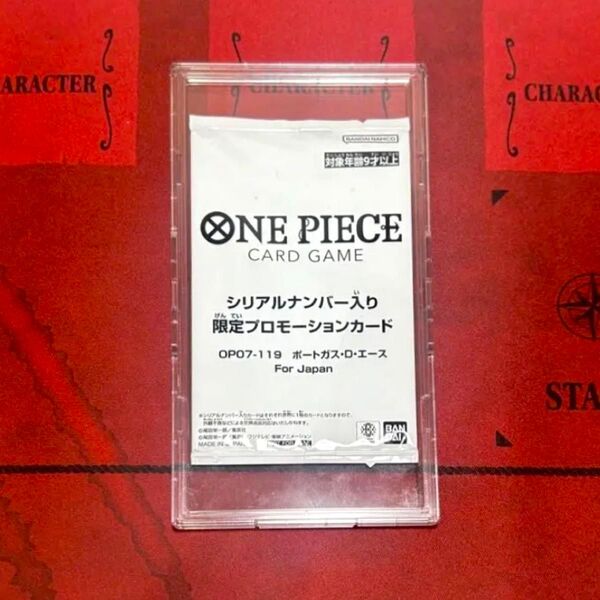 フラッグシップ 優勝景品 ポートガスDエース For JAPAN