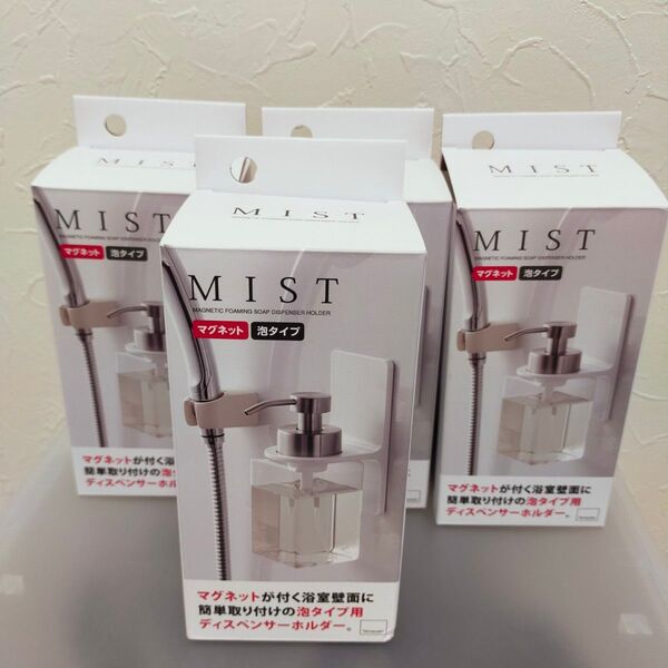 山崎実業 マグネット ディスペンサーホルダー5350 4個セット