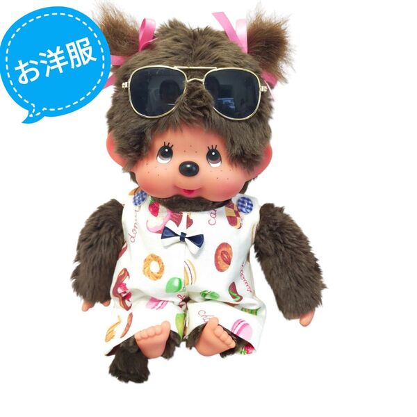 モンチッチ Mサイズ お洋服 20250117