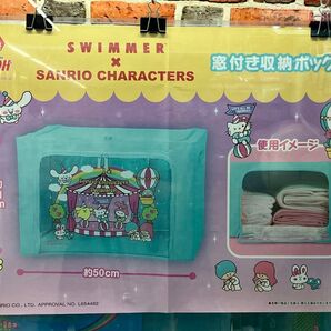 【新品未使用】窓付き収納ボックス SWIMMER×サンリオキャラクターズ