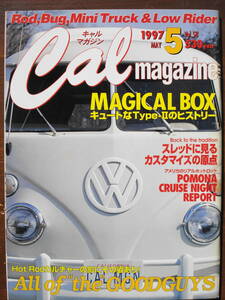 Cal MAGAZINE キャル★マガジン　1997.5　Vol.58