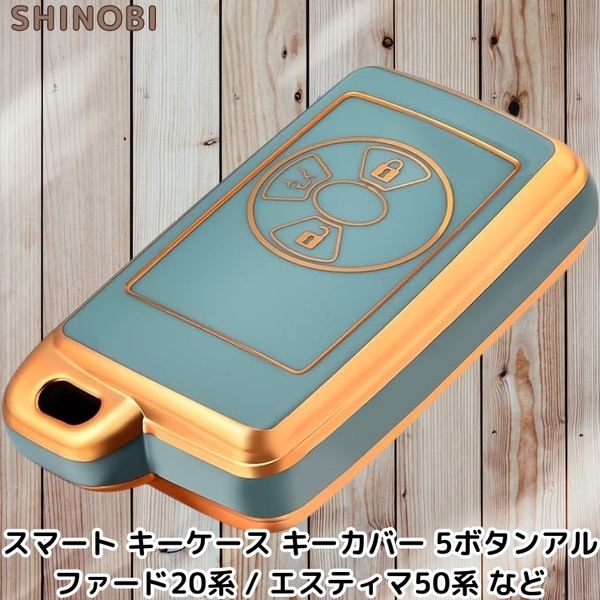 トヨタ用 スマートキーケース キーカバー 5ボタン アルファード20系 エスティマ50系 ノア ヴォクシー TPU素材 Gold Blue