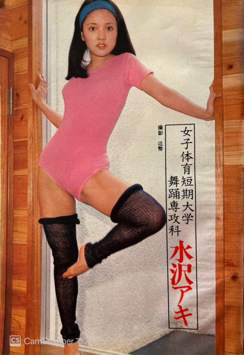 2025年最新】Yahoo!オークション -平凡パンチ 1976の中古品