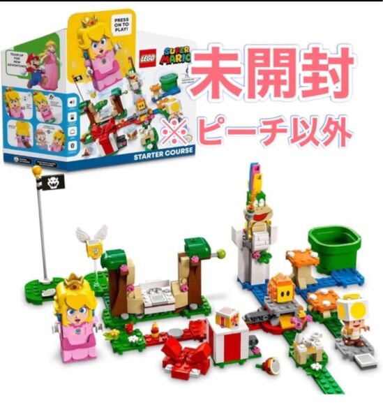 レゴ スーパーマリオ 71403 ピーチとぼうけんのはじまり 誕生日 プレゼント