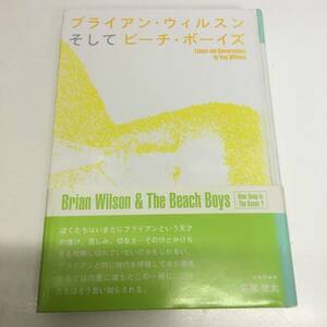  prompt decision Brian * Wilson and beach * boys 