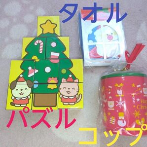 【新品未使用】パズル&コップ&タオル ギフトセット クリスマス