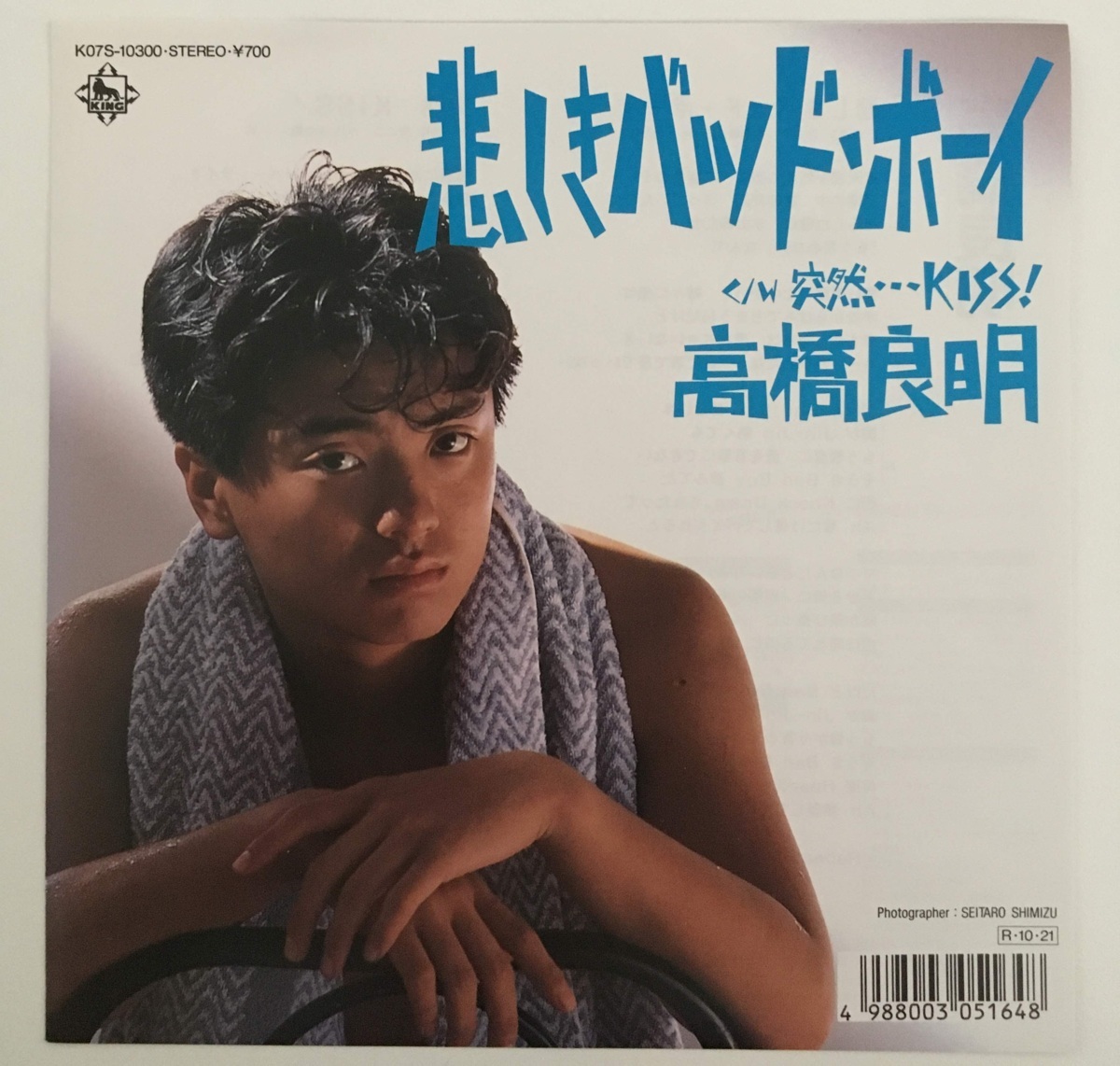 定番 1980年代 トップアイドル 高橋良明 レコード 邦楽 Hoanggiatrang Com