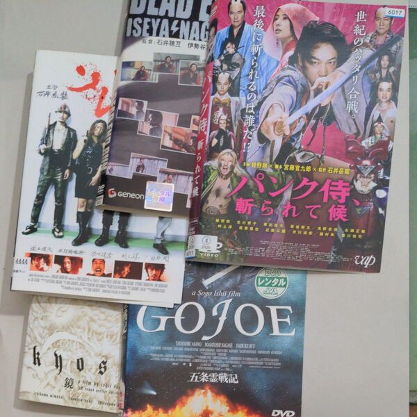 DVD 石井聰亙(岳龍)5タイトル