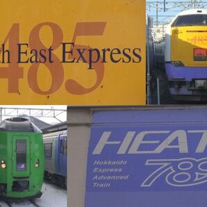 ◇津軽海峡線◇ 特急 白鳥23号(485系)&スーパー白鳥28号(789系) 青森⇔函館・往復車窓 ★自主制作作品