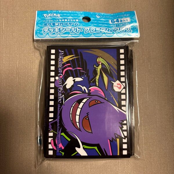 ポケカ スリーブ 公式 ゲンガー