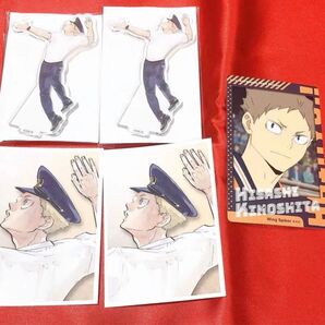 ハイキュー!! 木下くんグッズセット