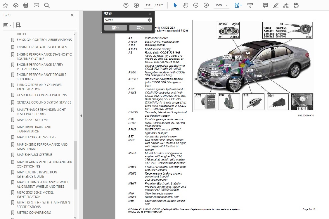 Yahoo!オークション -「ベンツ 整備マニュアル」(自動車