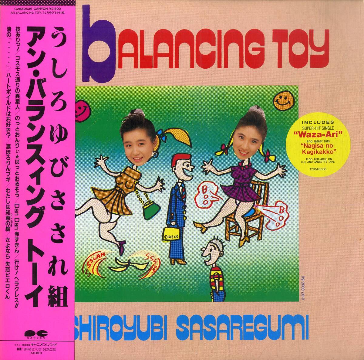 Yahoo!オークション -「うしろゆびさされ組 lp」の落札相場 Yahoo!オークション -「うしろゆびさされ組 lp」の落札相場