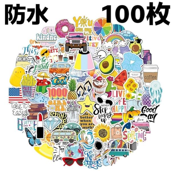 即日発送◇ ステッカー 100枚 防水 かわいい POP ハワイ パソコン スケボー 水筒 シール アウトドア