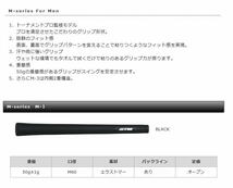 STM　M-series　M-1　新品即決　正規品　希望本数対応　国産　期間限定特価　グリップ_画像5