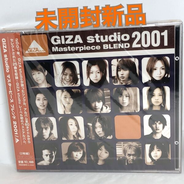 未開封新品 「GIZA studio Masterpiece BLEND 2001」 レーベルベスト盤 全25曲 2枚組