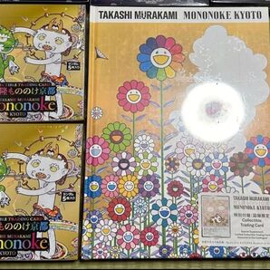 村上隆 もののけ京都 2BOX シュリンク付き + 公式図録 付録付き おまけカード