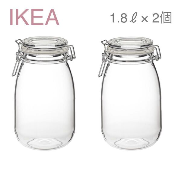 【新品】IKEA イケア ガラス 保存容器 1.8 L × 2本(コルケン)瓶 キャニスター