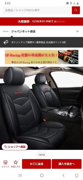 車のし シートカバー