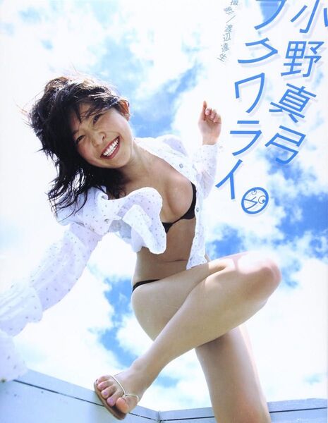 小野真弓フクワライ 渡辺達生/撮影