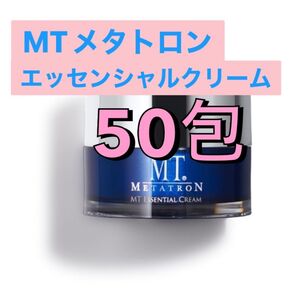 MTメタトロン エッセンシャルクリーム 50包