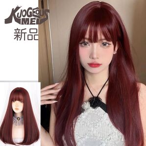 【ワインレッド】 新品 匿名配送 ロングストレート フルウィッグ 医療用ウィッグ 小顔 コスプレ 白髪隠し 抜け毛 耐熱