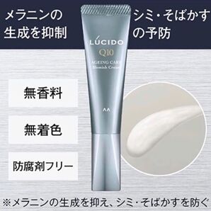 新品未使用 LUCIDOq (ルシード) シミ対策 薬用 メラノクリーム クリーム メンズ マンダム 1個 メンズコスメ