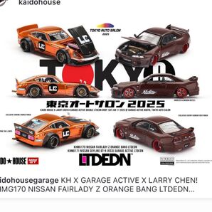 オートサロン 2025 KAIDO HOUSE MINIGT 2個セット 未開封