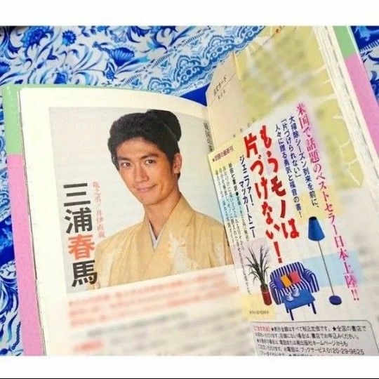 未読品◆SPインタビュー掲載 おんな城主直虎 大河手帳2017 三浦春馬 高橋一生 柴咲コウ 貫地谷しほり◇大河ドラマ 名場面