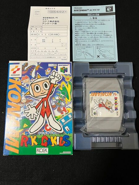 ニンテンドー64 美品 らくがきっず 応募用紙 箱付き